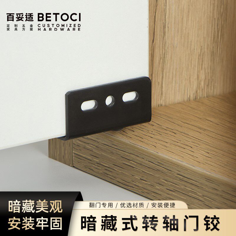 橱柜门旋转角码天地转轴吊柜门上下合页木板门合页铁箱消防栓门轴