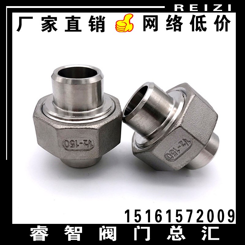 304不锈钢双头焊接活接头 平面对焊油拧由任水管焊接式活动接头