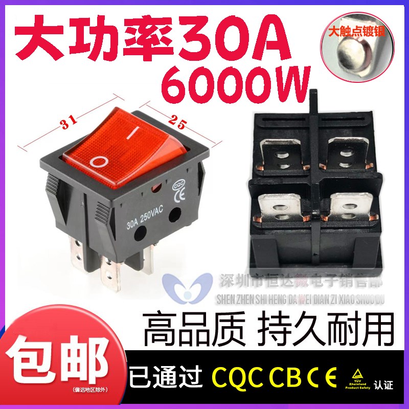 电焊机开关30A大功率船型开关KCD4带灯4脚2档翘板电源开关取暖器