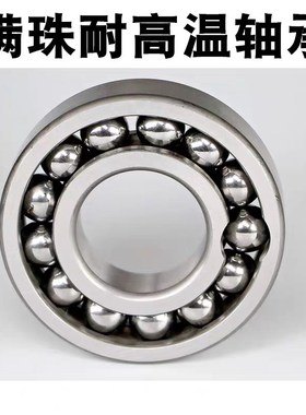 哈尔滨耐高温轴承970305 970306 970310 970405 6216 6411炉窑车