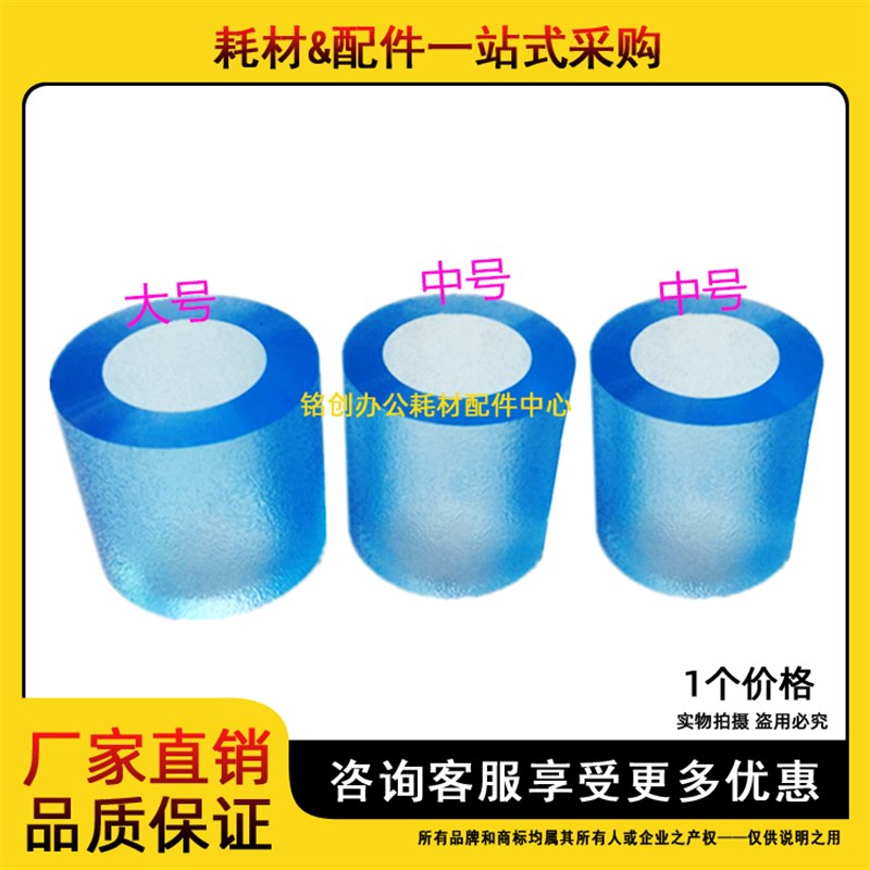 原装 理光 1350 1356 1357 1100 1106 1107 9000 9002 901 搓纸皮