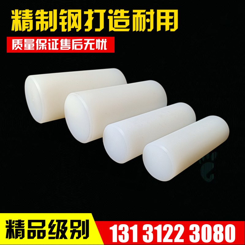 尼龙柱销联轴器尼龙棒pa66弹性柱销柱传动销钢芯圆柱塞减速机销子