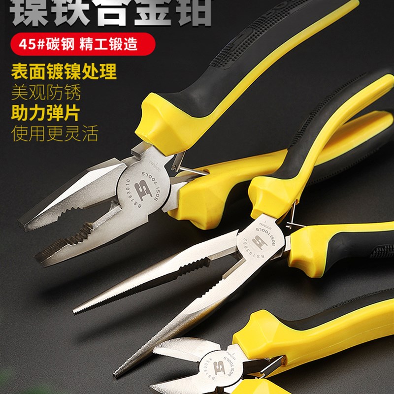 波斯镍铁合金8寸钢丝钳尖嘴钳斜嘴钳6英寸老虎钳子手工具