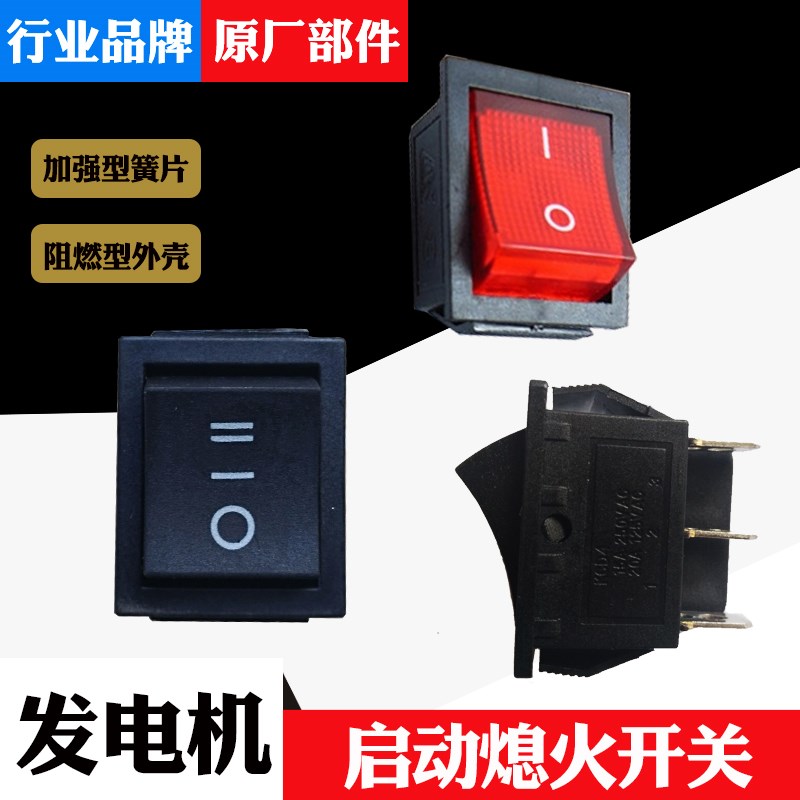 汽油机机架座桶增程器启动熄火开关发动机三轮四轮电动车4/5/6KW