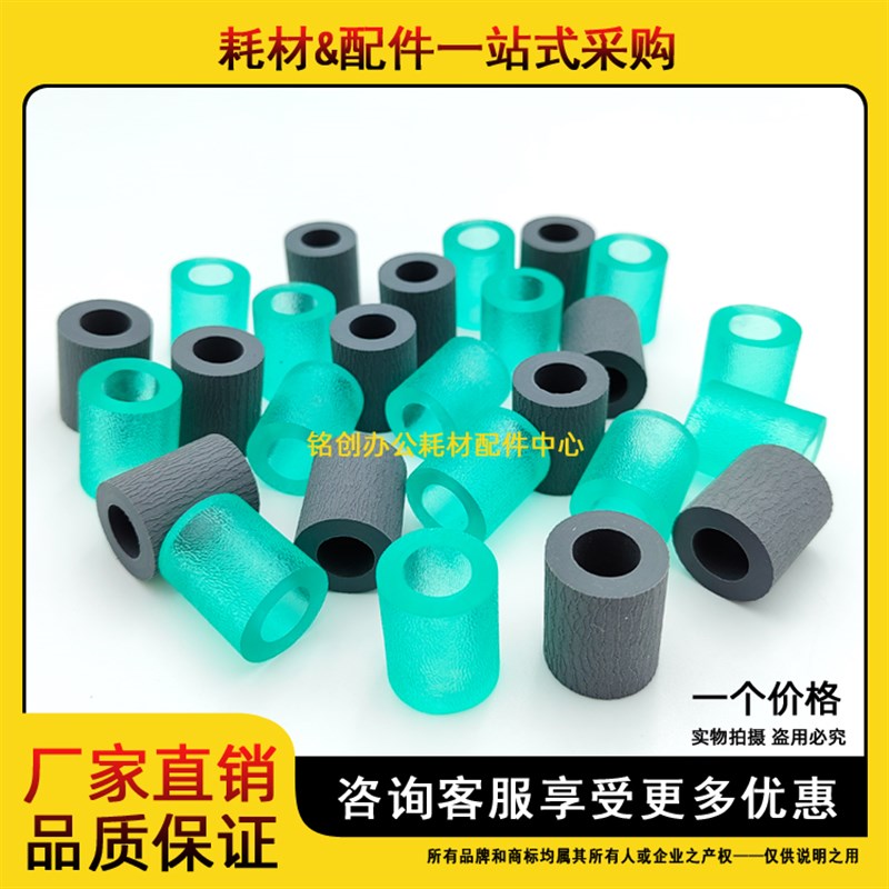 适用 理光C4000 C5000 C3002 C3502 C4502 5502纸盒搓纸轮 搓纸皮