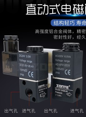 气动2V02508B二位二通电磁阀门AC220V三通3V106A开关DC24V常闭