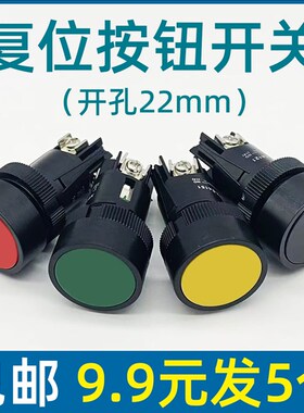 复位按钮开关 XB2-EA131/142/1521车床快速走刀按键圆形开孔22MM