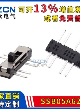 博众SSB05A620拨动开关双排8脚3档手柄2mm小微型电源滑动档位贴片