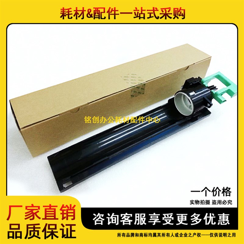 适用 理光 MP 2000 2012 2015 2018 2020D 1900 1911 碳粉 托粉架