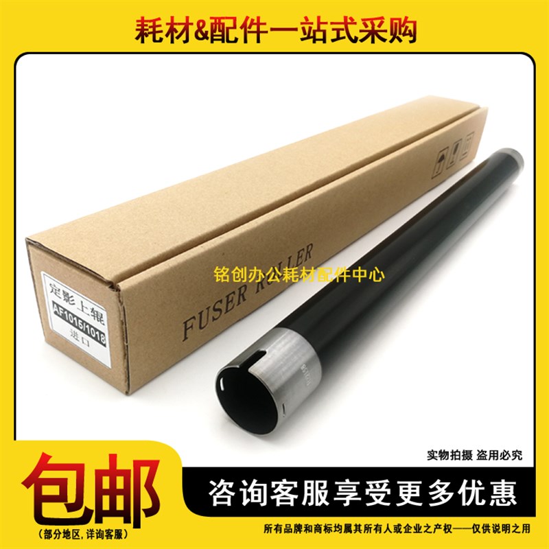 原款理光MP2500 1813 2501 2001 2013 2012 1810 1015上辊 加热辊