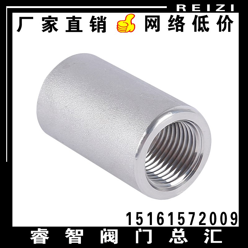 304/316L不锈钢高压内丝管箍 3000LB锻造双内螺口直通直接管接头