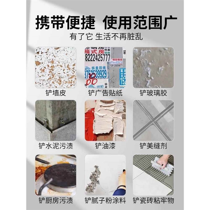 铲刀清洁刀美缝玻璃除胶小铲子厨房用刮刀保洁工具铲墙皮神器