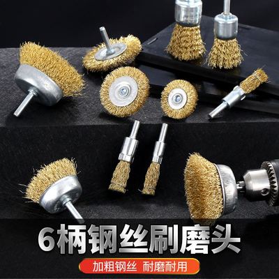 工业用除锈抛光打磨头刷子电动刷头钢丝刷文玩铁锈去毛刺碗型刷轮