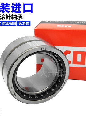 进口IKO滚针轴承R NA4900 4901 4902 4903 4904 4905 4906 4907
