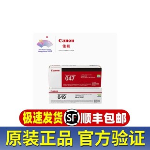 LBP113W 原装 MF112 佳能CRG047粉盒049硒鼓 LBP112打印机 MF113W