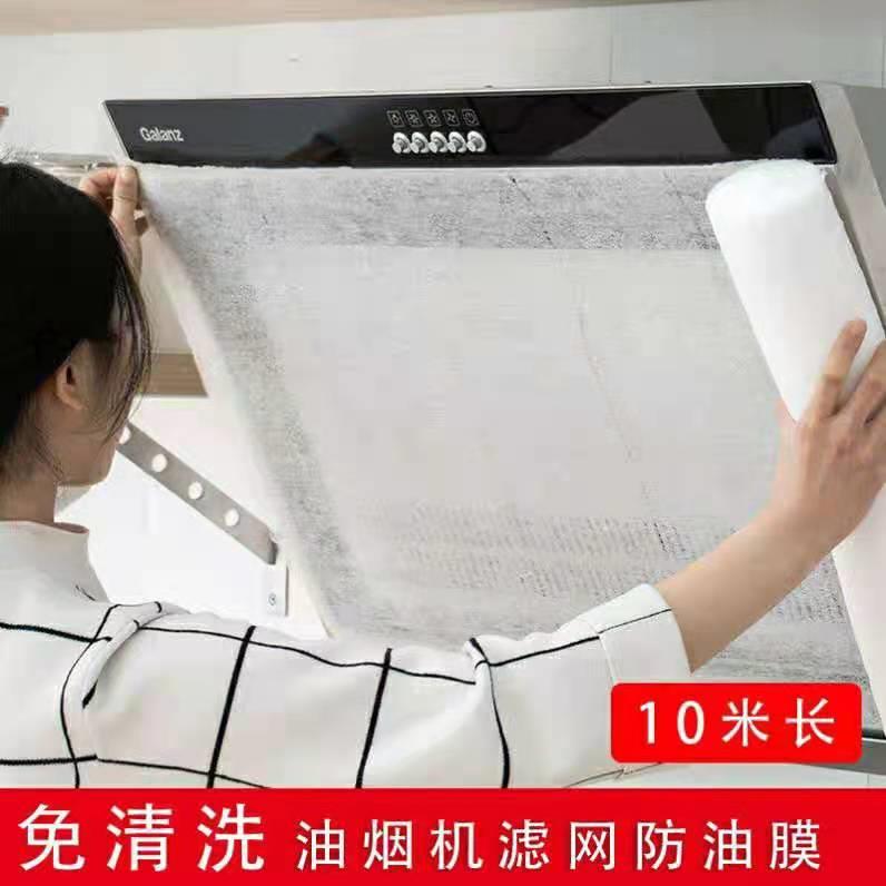 老板排抽油烟机过滤网膜锡纸油槽吸油纸上的厨房专用贴纸耐高温专