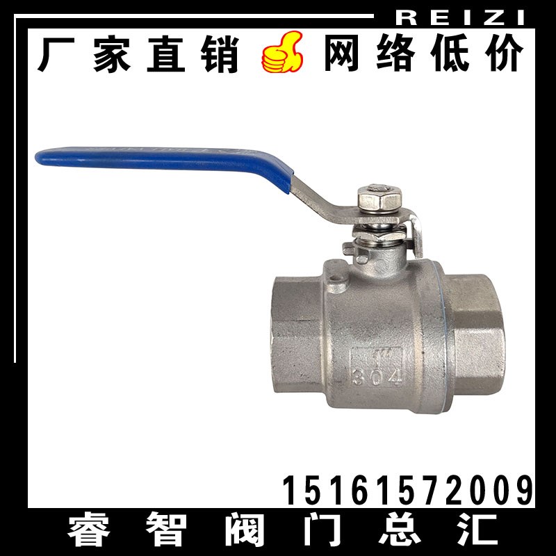 Q11F-16P/304不锈钢二片式球阀 2PC内螺纹自来水管气管手动开关阀