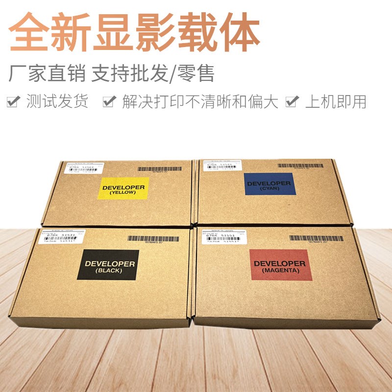 适用 施乐IV V C2270 C2275 C3370 C3371 C3373 C3375 载体 铁粉