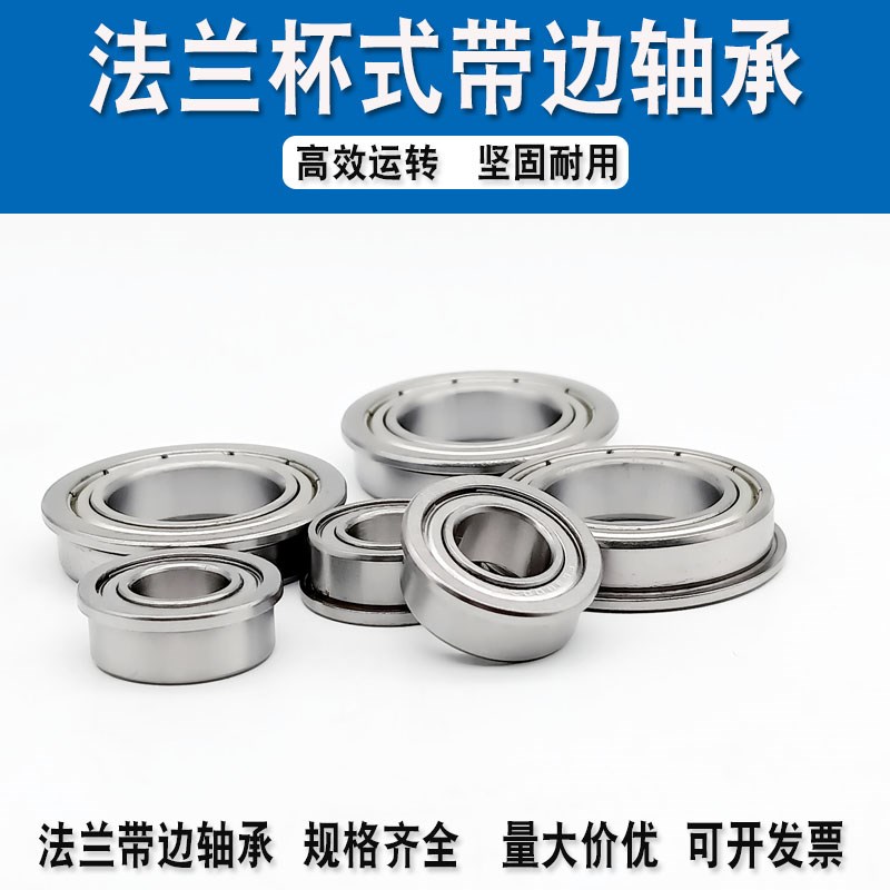 精密VTYG精密台阶法兰轴承F604 F605 F606 607 F608 609 ZZ高品质