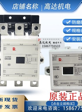 正品常熟交流接触器CK3-105J 125J 150J 180J 220J 300 400 80 65