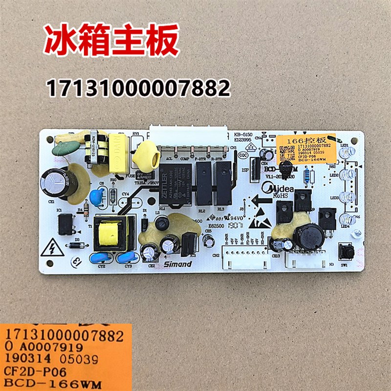适用于小天鹅冰箱BCD-162WL/BCD-181WL/BCD-182WL/BCD-216WTL主板