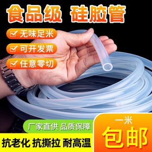 硅胶管塑料管子软管细食品透明管塑料食用级耐腐蚀水平饮用