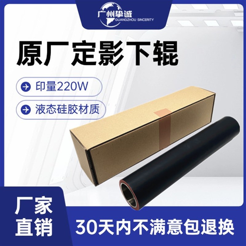 原厂 理光MP1350 1356 1357 1106 1107 906 907 定影下辊 压力辊