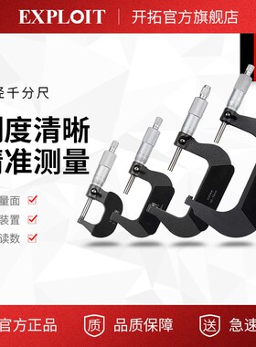 千分尺高精度外径数显千分卡尺02550螺旋测微器壁厚杠杆测厚仪