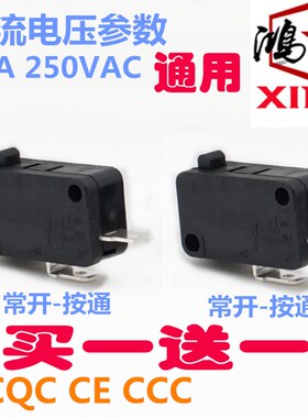 适用LS1045锯铝机开关255 1040 1045齿轮款式锯铝机刹车开关配件