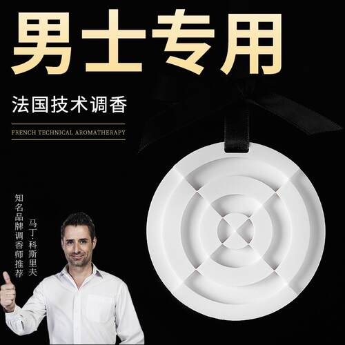 衣柜香薰香味持久男士衣服留香放衣柜橱扩香石膏香片卧室香挂男生