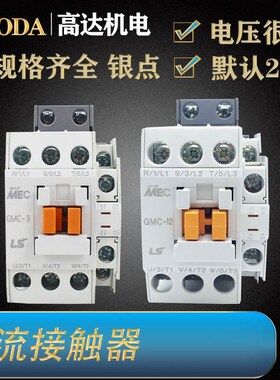 MEC电磁交流接触器GMC-9 12 18 22 32 40 50 65 75 85银点国产
