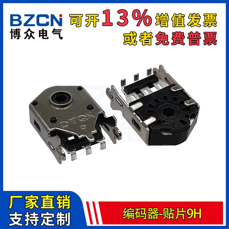 博众鼠标编码器-9H滚轮编码器鼠标导航维修配件滚动开关