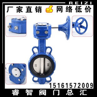 D371X 乙丙胶软密封水处理手轮蝶阀门 16球墨铸铁涡轮对夹式 蝶阀