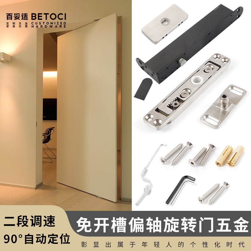 免开槽偏轴旋转门五金配件木门铝框天地门铰地弹簧带90度定位门铰