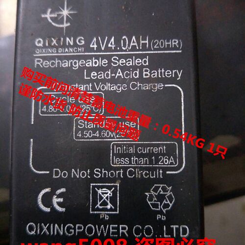 QIXING蓄电池 4V4.0AH 4V4.5AH电子称台秤计价秤称重用电瓶