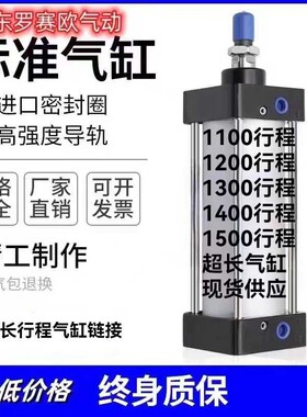 超长行程气缸SC50X1200SC63X1050SC80X1200SC100X1200SC125X1500