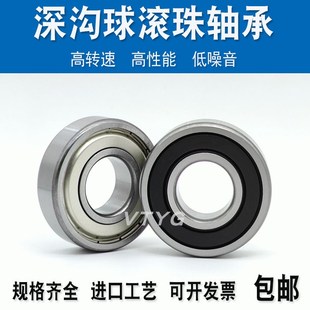 6306 6302 2RZ 6307 6305 6304 6303 6301 哈尔滨轴承6300