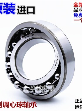 日本进口调心球轴承2200 2201 2202 2203 2204 2205 2206 2207 RS