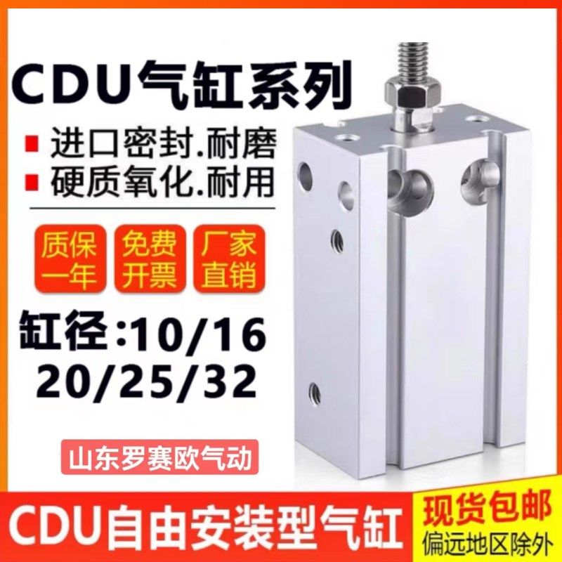 自由安装气缸CDU25/32缸径 CDU25X30 CDU25X50 CDU32X30 CDU32X50,农用物资,苗木固定器/支撑器,淘宝优惠券,粉丝福利购,淘宝优惠卷