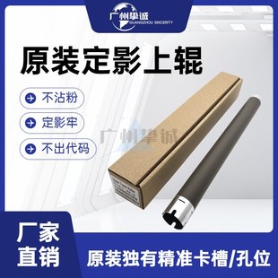 兄弟B2050定影上辊 2710DW B2000 B7530 2375加热辊 B7500 原装