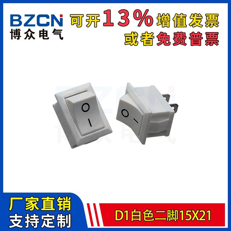 KCD1白色二脚2档小船型船形翘板开关饮水机电子秤电源按钮250V6A,3C数码配件,USB多功能数码宝,淘宝优惠券,粉丝福利购,淘宝优惠卷