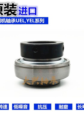 瑞典进口轴承YEL UEL 205 206 207 208 209 210 310 收割机免维护
