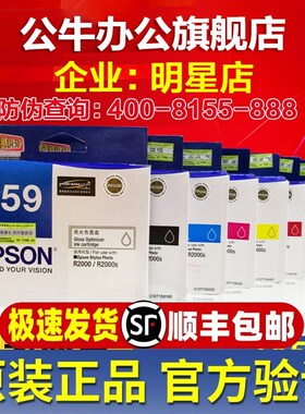 原装爱普生 T1590 T1591 T1592 T1593 T1594 T1597 R2000 墨盒
