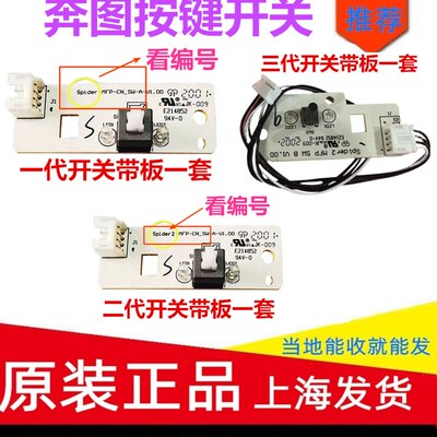 奔图M6500电源开关M6508 M6202NW M6550 M6600NW打印机按钮按键板