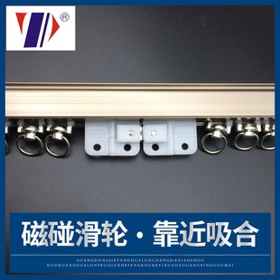 包邮 两个 磁碰滑轮窗帘轨道磁碰磁吸自动磁吸遮光窗帘闭合器滑轮器
