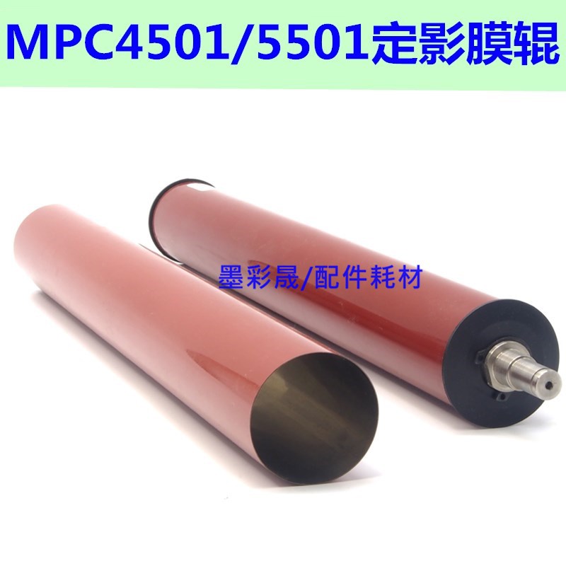 理光彩机MPC4501定影膜 MPC5501定影膜棍 加热膜 压带膜 进口全新