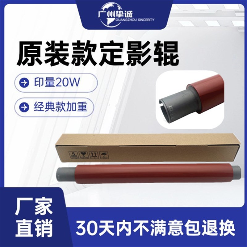 原装款 夏普 MX 6508 7508 654 754 U N 定影 上辊 加热棍 定影棍