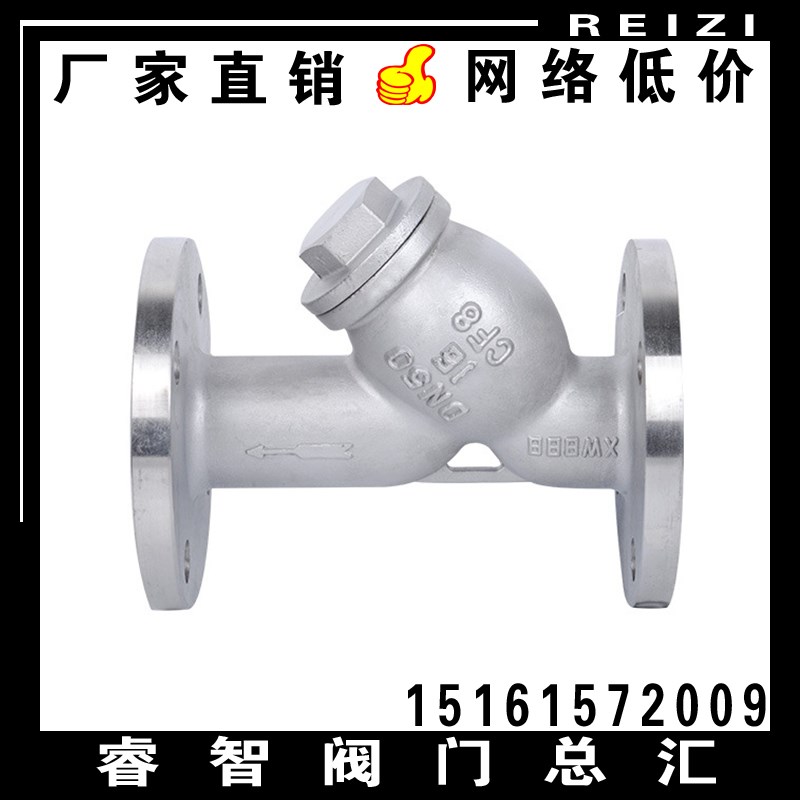 GL41W-16P/304不锈钢法兰Y型过滤器 管道杂质滤清器流体过滤阀门