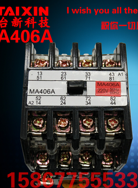 上海华一JZ27-44 62 MA406A MA415A中间继电器AC110VAC220V