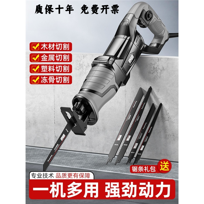 德国进口博世电动往复锯马刀锯切割机金属骨头多功能手持家用小型